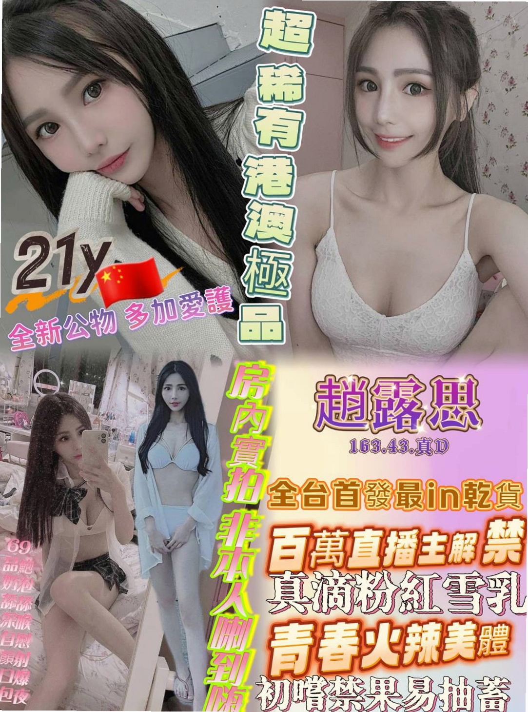 北投全套推薦美華，英語學系學生妹類型，胸圍E罩杯，身高163cm，體重52kg，年齡24歲，健談.床上反應夠high 細腰, 敢穿敢露 性感路線  甜美可愛臉蛋 粉色系蜜桃奶